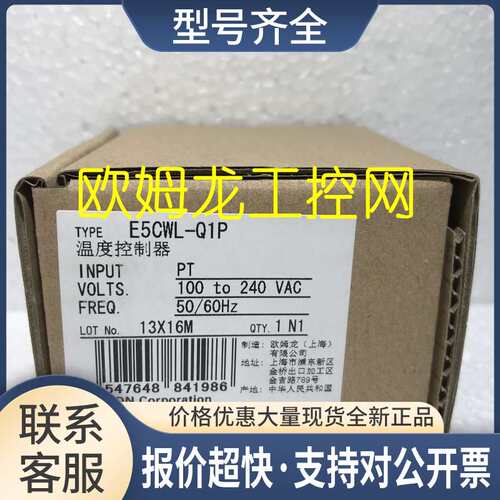 E5CWL-Q1P AC100-240温度控制器 未拆封议价