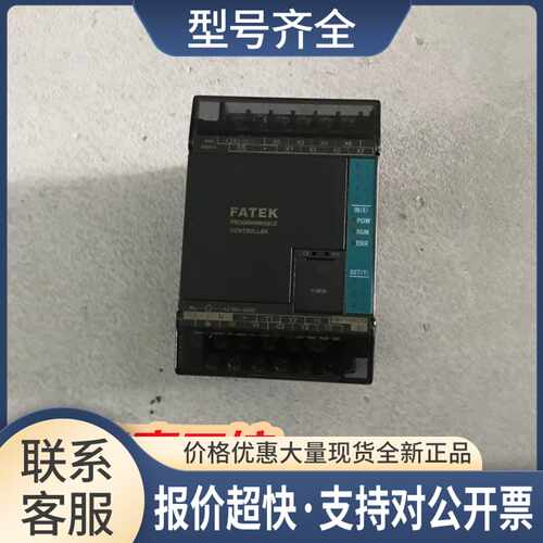 FBS-14MCT2-ACFATEK系列PLC可编程控制器，议价