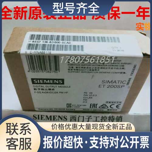 6ES7136-6DB00-0CA0ET200SP数字量模块6ES7 136-6DBOO-OCAO议价