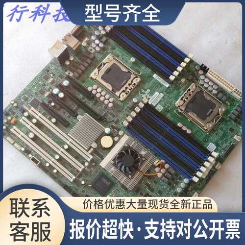 X8DAE 双路1366针服务器工作站主板 可接独显议价