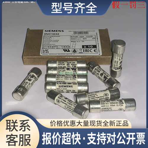 3NC1016-0MK 3NC1020-0MK 3NC1025-0MK 3NC1032-0MK 熔断器议价