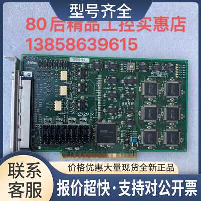 MeIec C-871 KP-1261-2 C-873 KP-1314-2工业运动控制卡议价