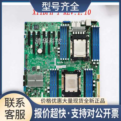 X11DPH-i REV:1.10 双路服务器主板 前兆网口 实拍 议价议价