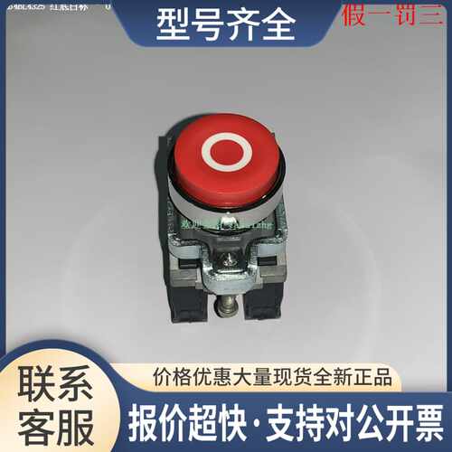 XB4BL4325 XB4BA3341 XB4BA3351 标识按钮开关议价
