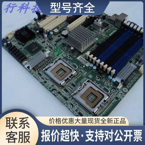 泰安S5375AG2NR 771双路主板带PCI-E 16X 支持显卡支持54议价
