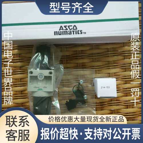 ASCO P22BG04G过滤器 NUMATICS纽曼帝克P32BG06G过滤器议价