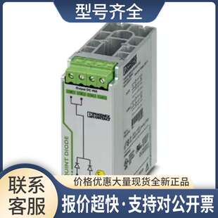 议价QUINT-DIODE/12-24DC/2X20/1X40 2320157议价