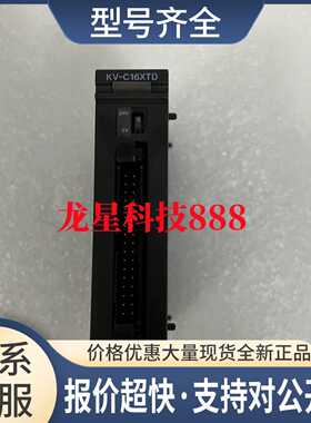 实拍KV-C32XTD KV-C16XTD KV-C64XC 可编程控制器供应议价