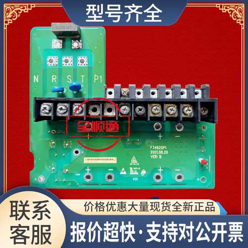 变频器11kw15kw电容板主回路接线端子板F34B2GP1议价