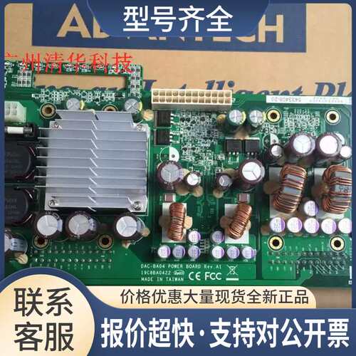 适用 /ADVANTECH DAC-BA04 电源板 主板 议价议价