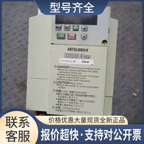变频器FR-E520-1.5K E500 220V 1.5KW 品证议价