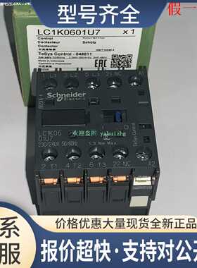 LC1K0601C7 LC1K0601D5 LC1K0601D7 LC1K0601E5 接触器议价
