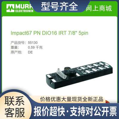 55130  Impact67 PN DIO16(IRT)7/8\