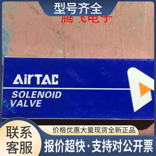 AIRTAC电磁阀4V230C-08 议价