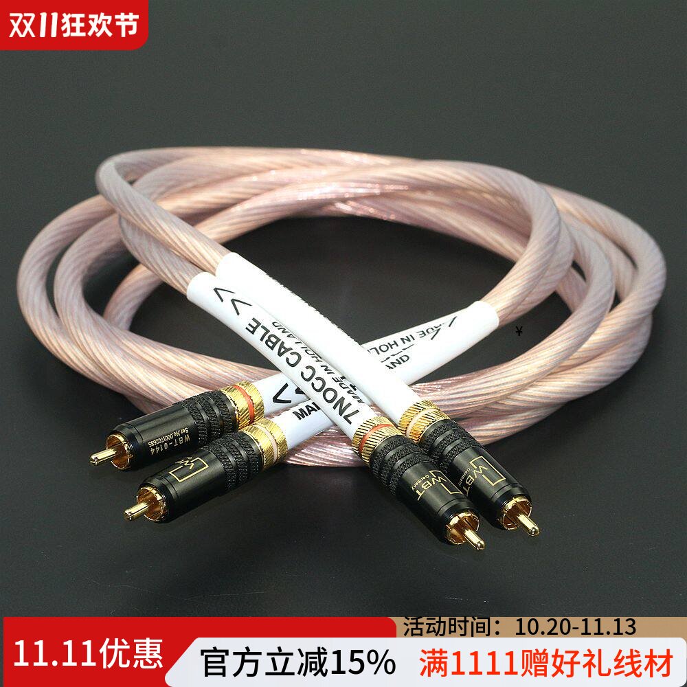 荷兰进口7NOCC音频信号线