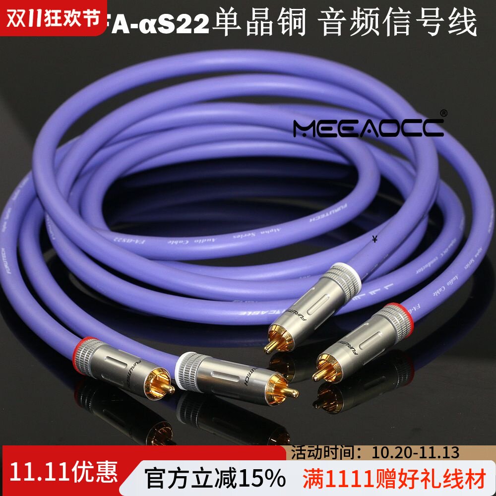 进口古河FA-&alpha;S22单晶铜旗舰 音频线信号线RCA二对二音响功放连接