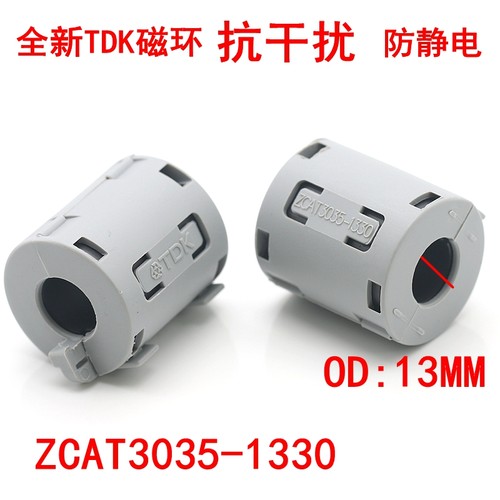 全新原装抗干扰磁环TDK
