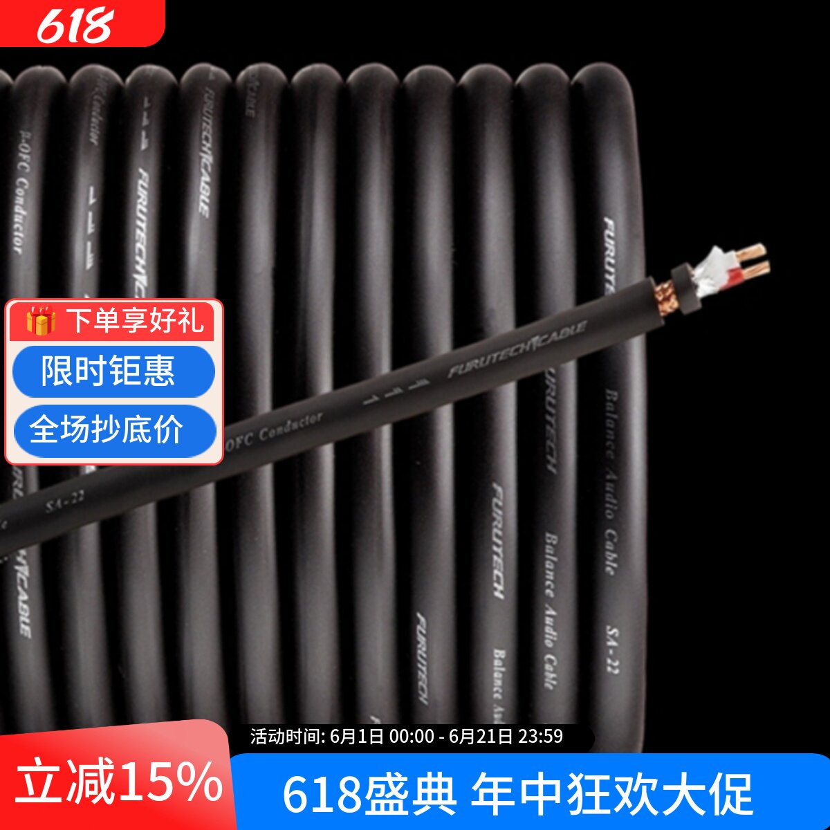 日本古河无氧铜音频信号线
