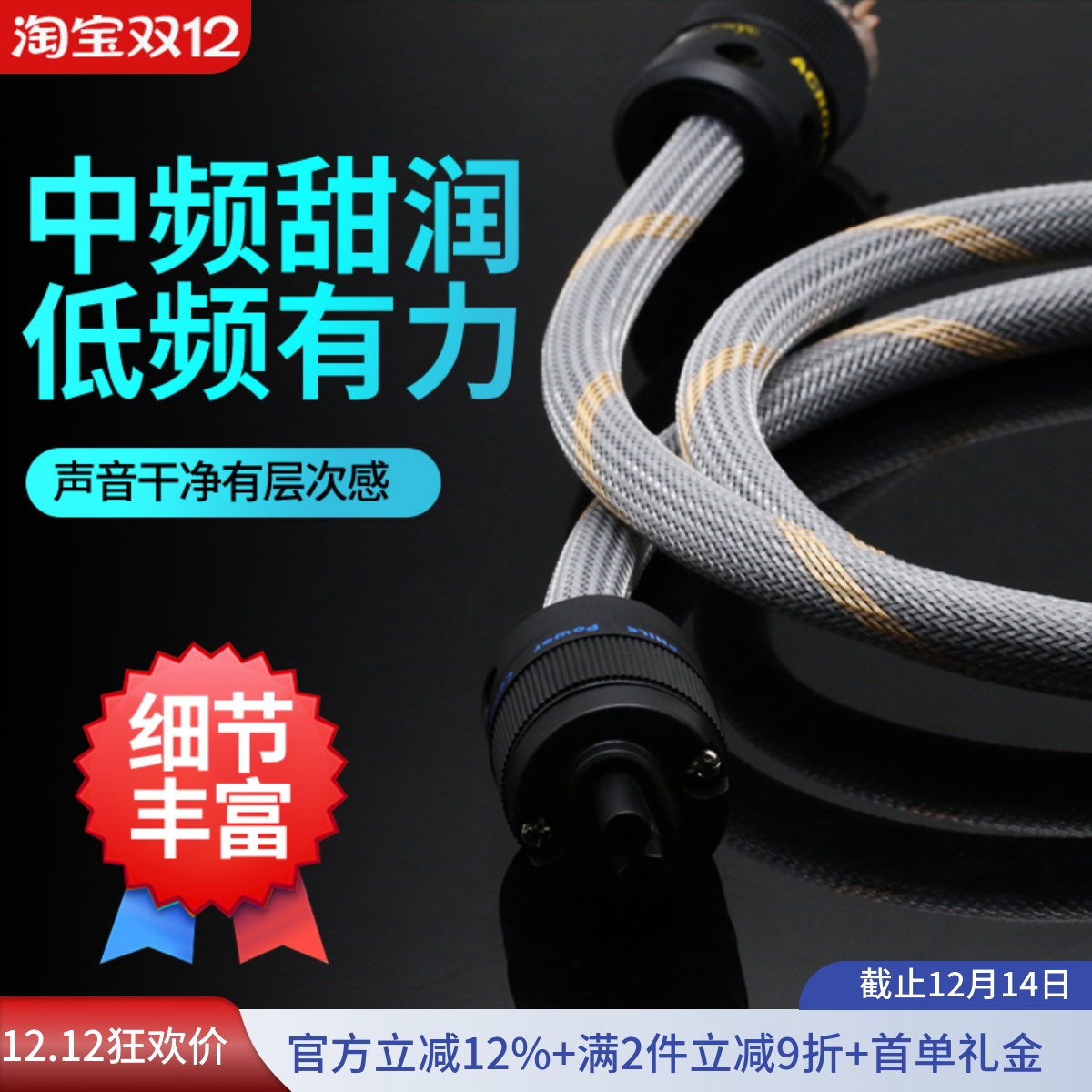 古河Furutech电源线八字尾