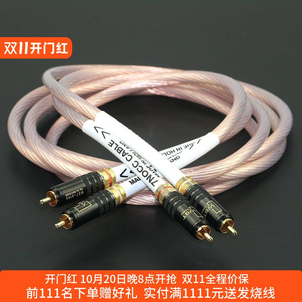荷兰进口7NOCC音频信号线