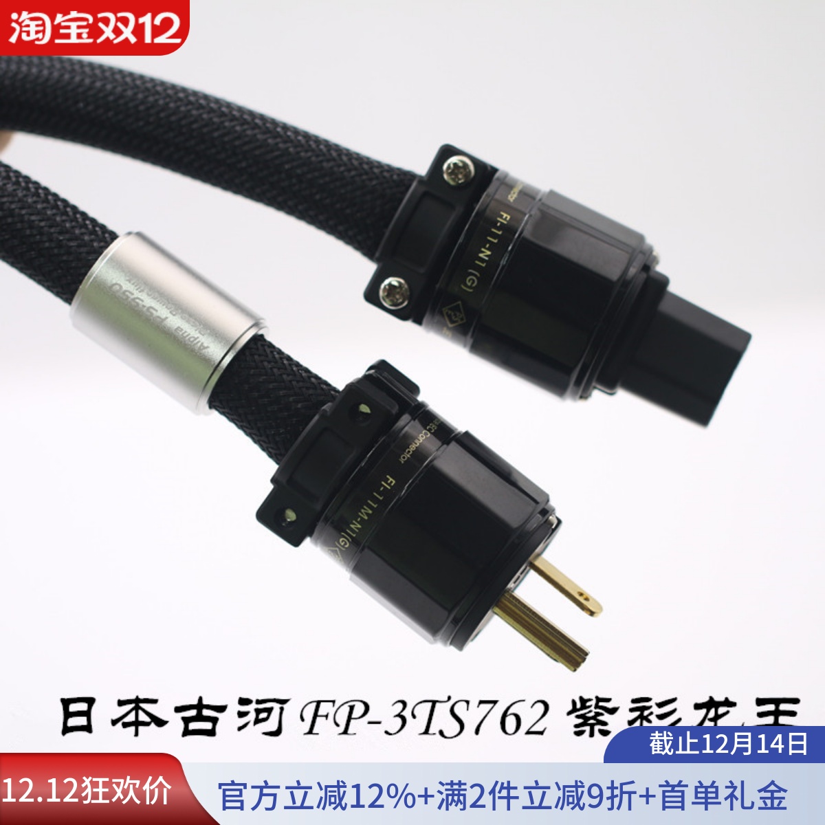 日本古河fp-3ts762ofc音响功放