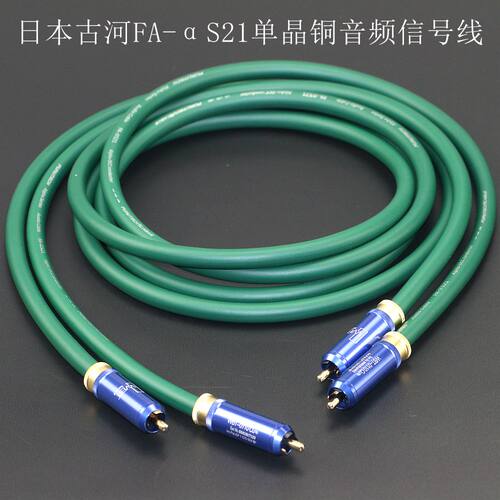 古河单晶铜音频信号线