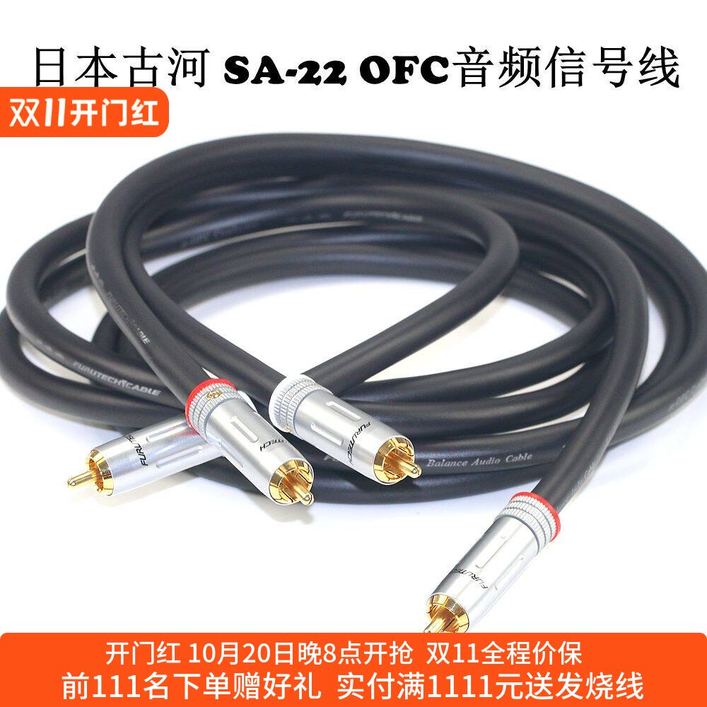 日本古河无氧铜信号线