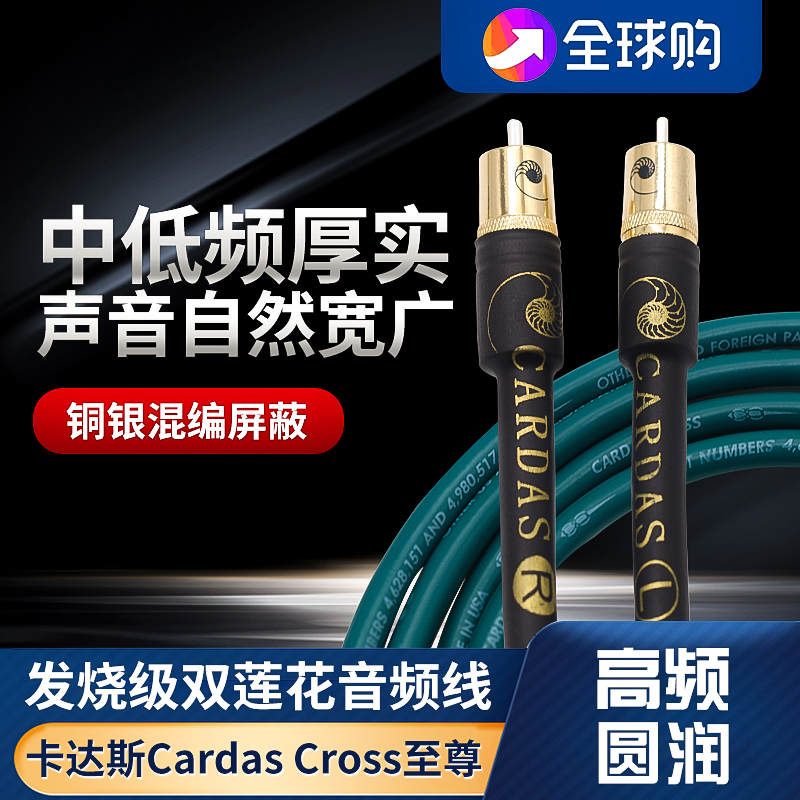 卡达斯至尊发烧双莲花信号线