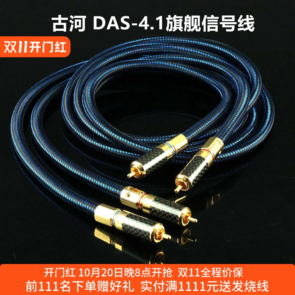 日本古河DAS-4.1全新旗舰信号线