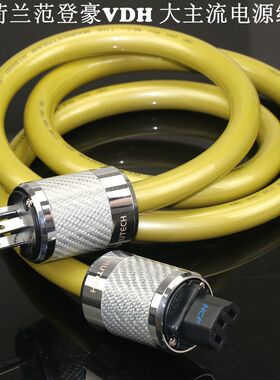 荷兰范登豪VDH Mainsstream 大主流7芯 单晶铜镀银功放CD机电源线