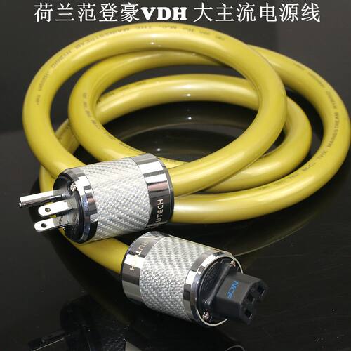 范登豪HiFi电源线7芯镀银