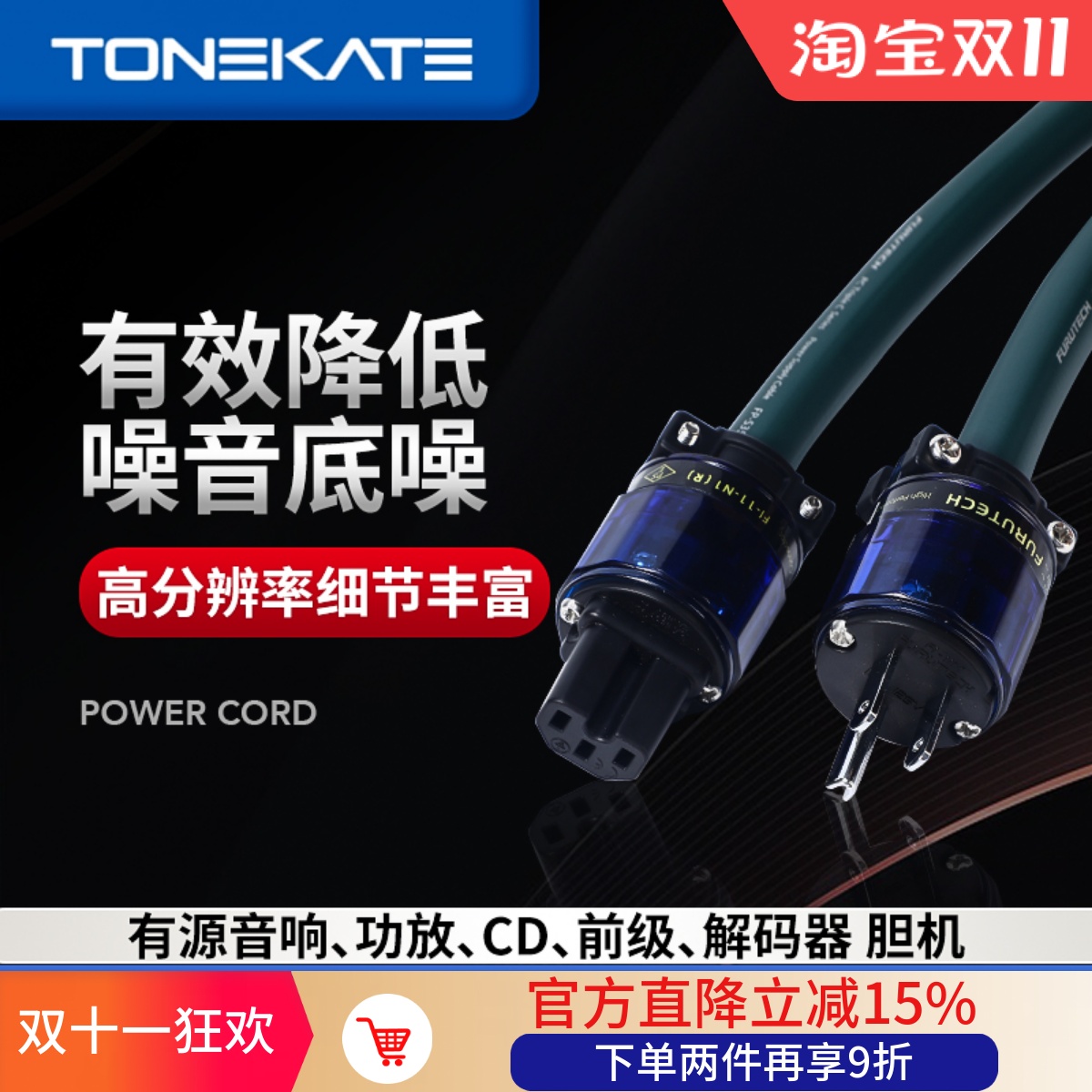 日本古河fp-s35tc单晶铜电源线