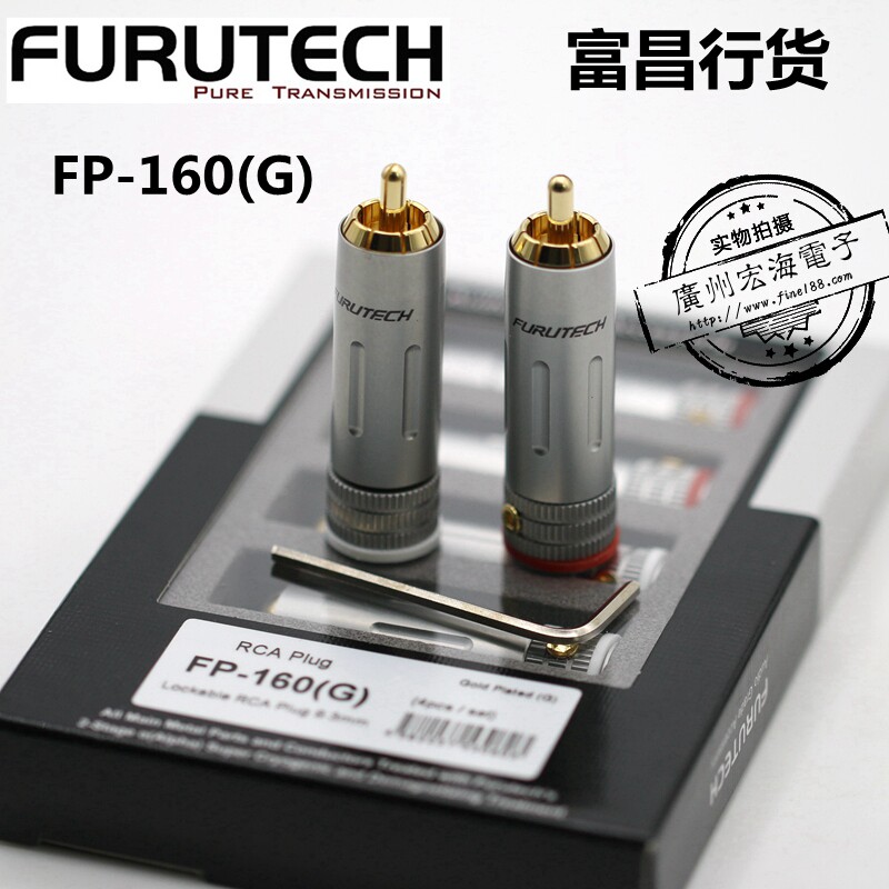 富昌行货 原装古河FURUTECH FP-160(G)镀金莲花插头双RCA音响插头
