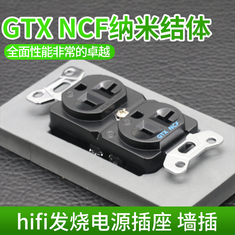 发烧音响电源墙插雅高聆纯铜镀佬
