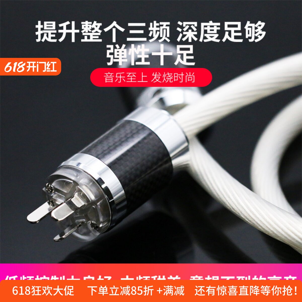 荷兰进口7NOCC单晶银 发烧级音响功放胆机hifi国标美标电源升级线