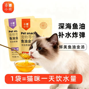 猫咪零食汤包鸡肉南瓜成幼猫湿粮鲜封包补水猫饭罐头猫条宠物零食