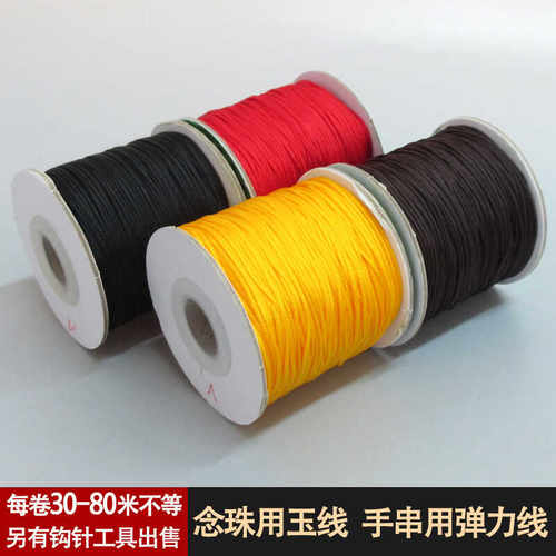包芯弹力线A玉线手串念珠线绳