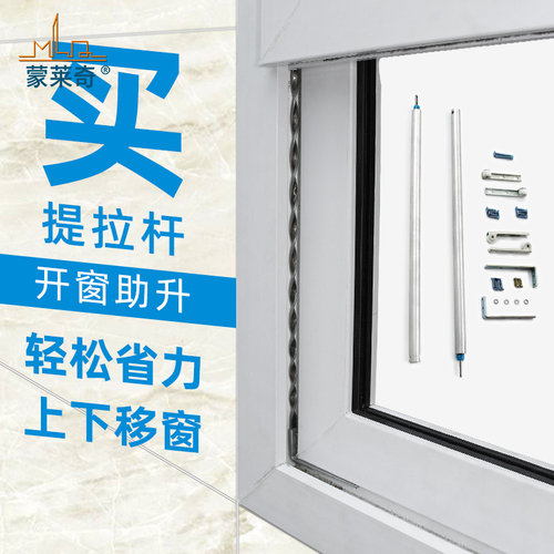 塑钢升器上下移窗配件弹簧