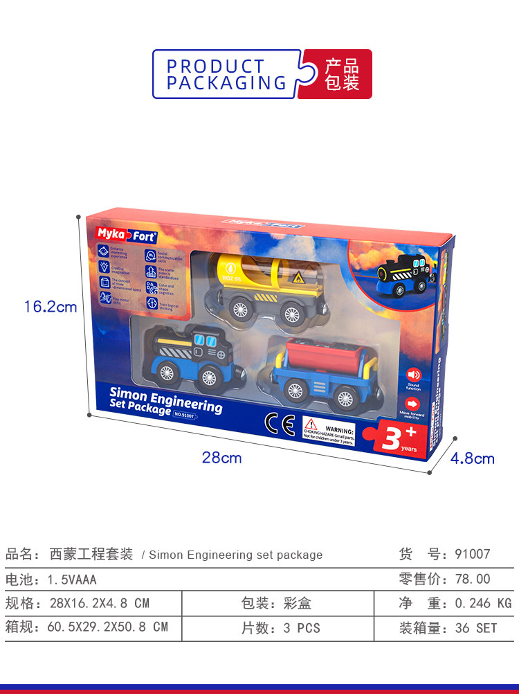 MYKAFORT KIDS WOODEN TRACK EDUCATIONAL TOY SIMON ENGINEERING SET 91007