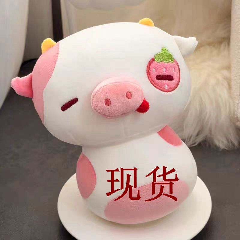 抖音同款可爱草莓猪鼻涕猪毛绒玩毛绒/玩偶/公仔/布