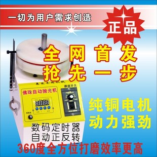 全自动佛珠抛光机 森发 圆珠机 木珠打磨机 盘珠器文玩包浆盘手串