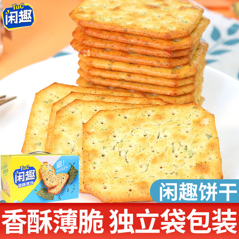 亿滋闲趣薄脆饼干海苔原味早餐代餐下午茶充饥解馋零食年货大礼包,零食/坚果/特产,韧性饼干,淘宝优惠券,粉丝福利购,淘宝优惠卷