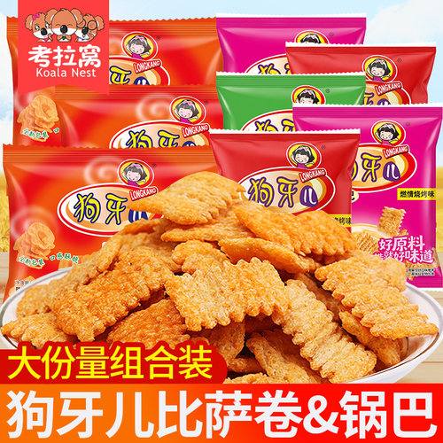 狗牙儿锅巴比萨卷怀旧解馋小零食