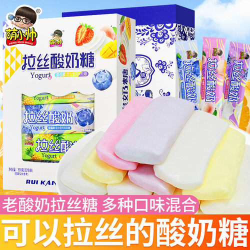 萌小帅老酸奶拉丝糖儿童糖果零食