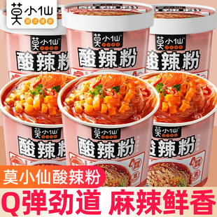 莫小仙酸辣粉桶装整箱装泡面非油炸面饼冲泡红薯粉丝方便速食宵夜