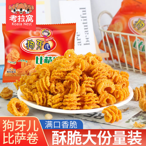 狗牙儿锅巴90后儿时怀旧解馋零食