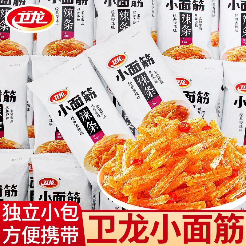 卫龙小面筋小包装8090后怀旧儿时童年吃的辣条小零食休闲食品小吃