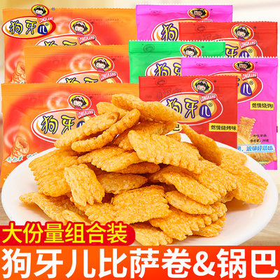 狗牙儿锅巴比萨卷怀旧解馋小零食