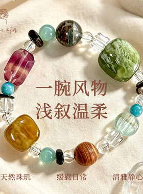 原创设计天然晶石多宝女手串招正财顺事业简约百搭生日礼物送朋友