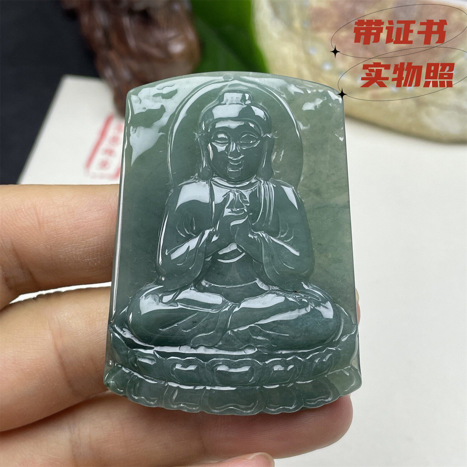 带证书天然翡翠玉石一物一图选购